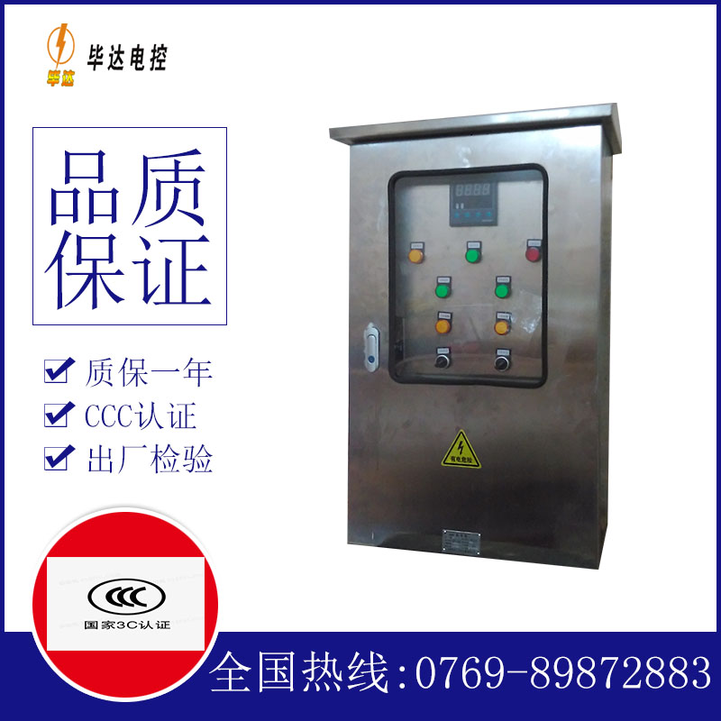 金台路灯控制箱