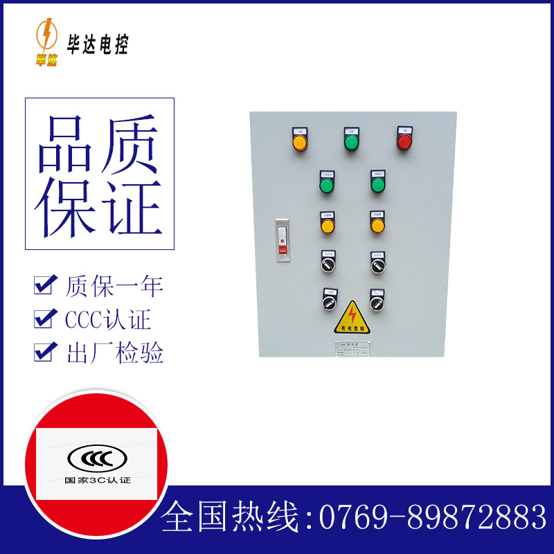 金台水泵控制箱